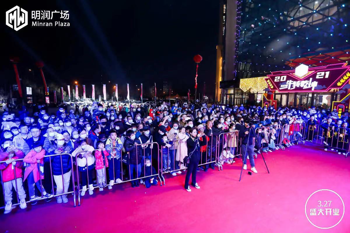 【燕郊明润广场】开业庆典