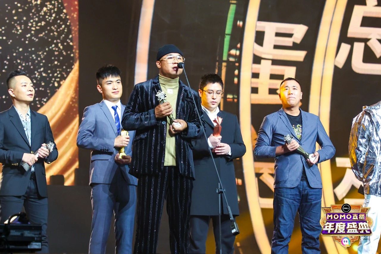 2021MOMO陌陌直播年度盛典