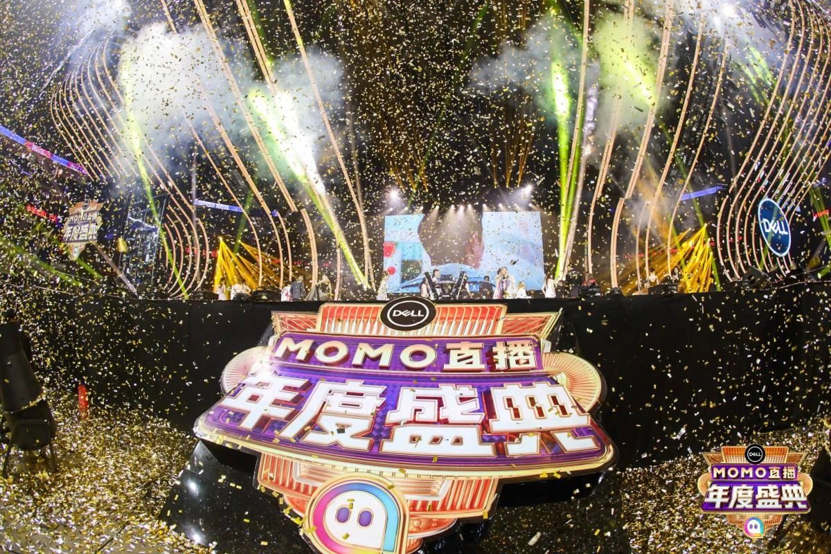 2021MOMO陌陌直播年度盛典