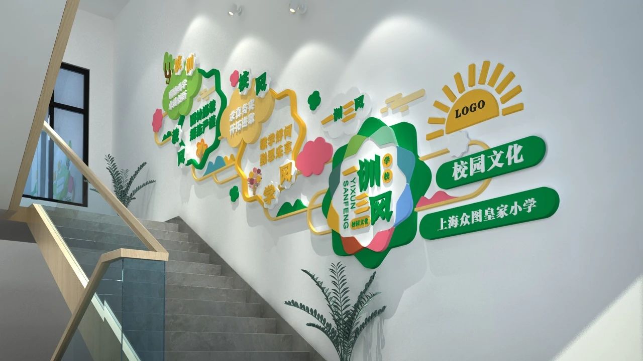校园文化墙设计赏析