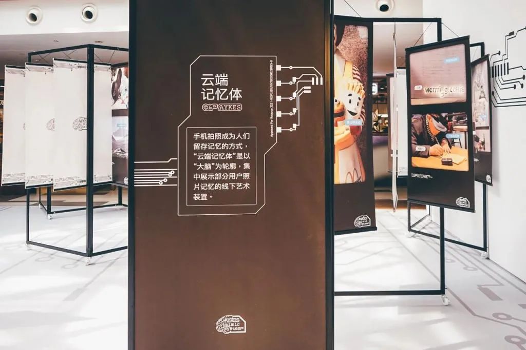 《云端记忆体》线下艺术装置展
