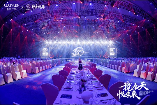 中国航天神舟传媒&吾悦广场航天文化推广发布会