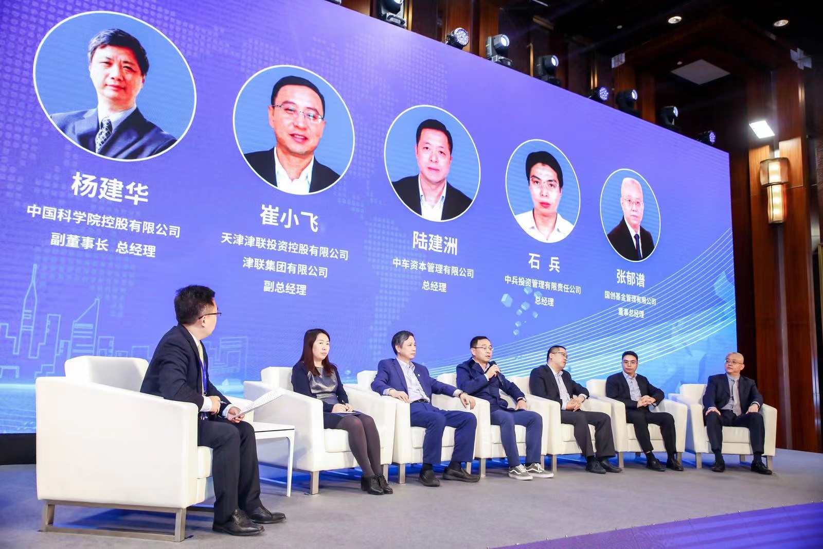 中央企业第八届混改工作暨第六届投资研讨会