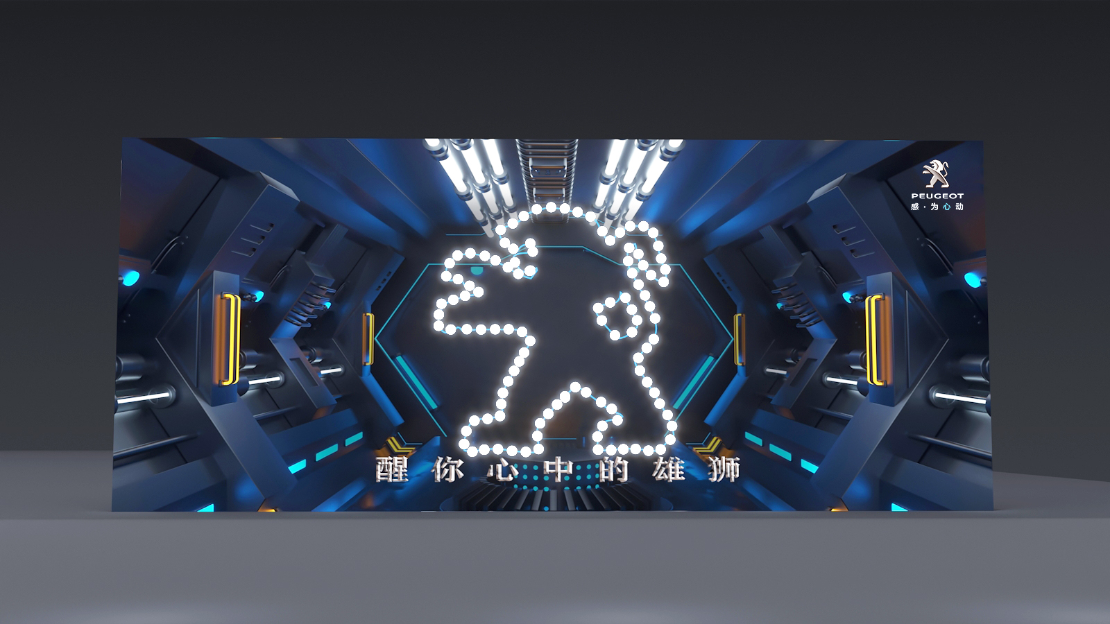 一场非常难忘的发布会……