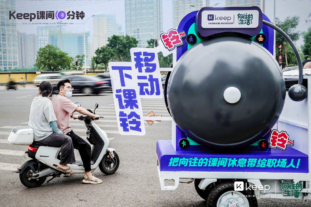 Keep课间10分钟「快闪课间操场」