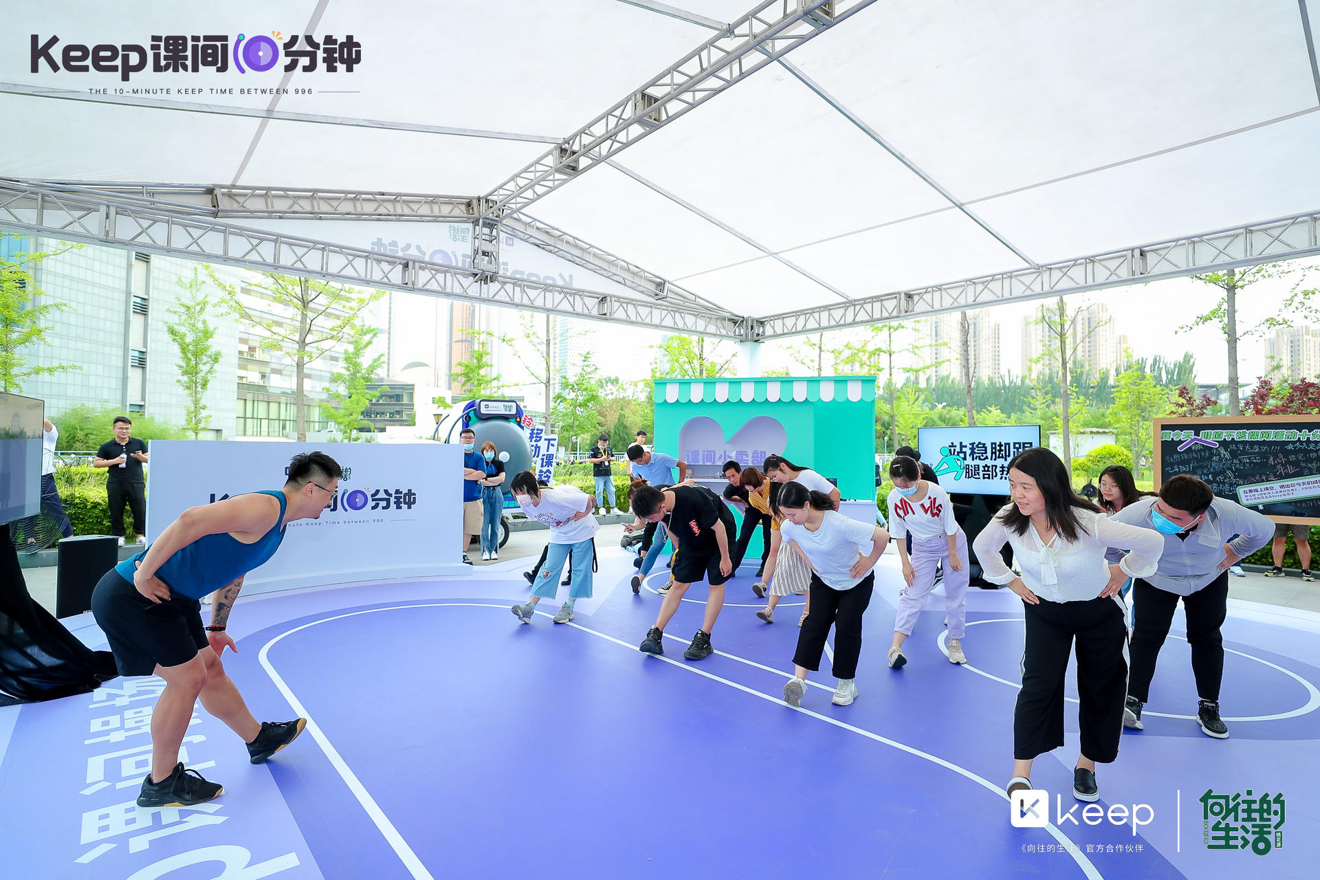 Keep课间10分钟「快闪课间操场」