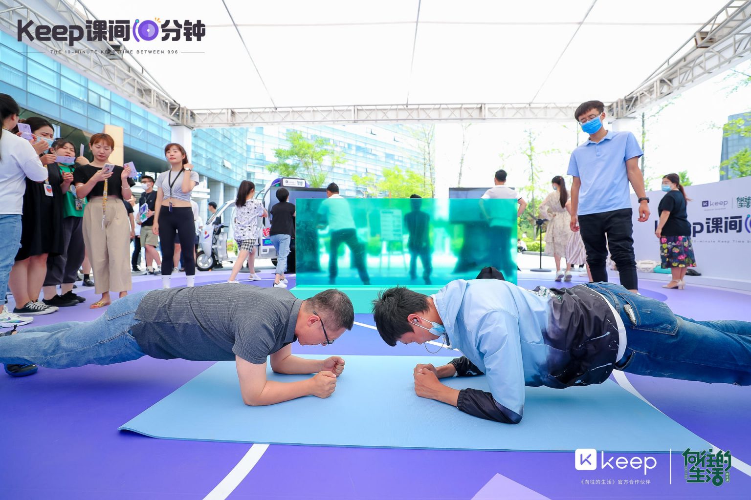 Keep课间10分钟「快闪课间操场」