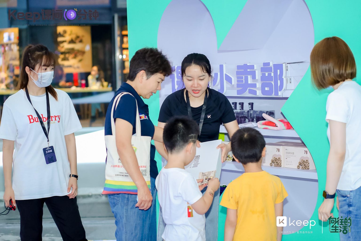 Keep课间10分钟「快闪课间操场」