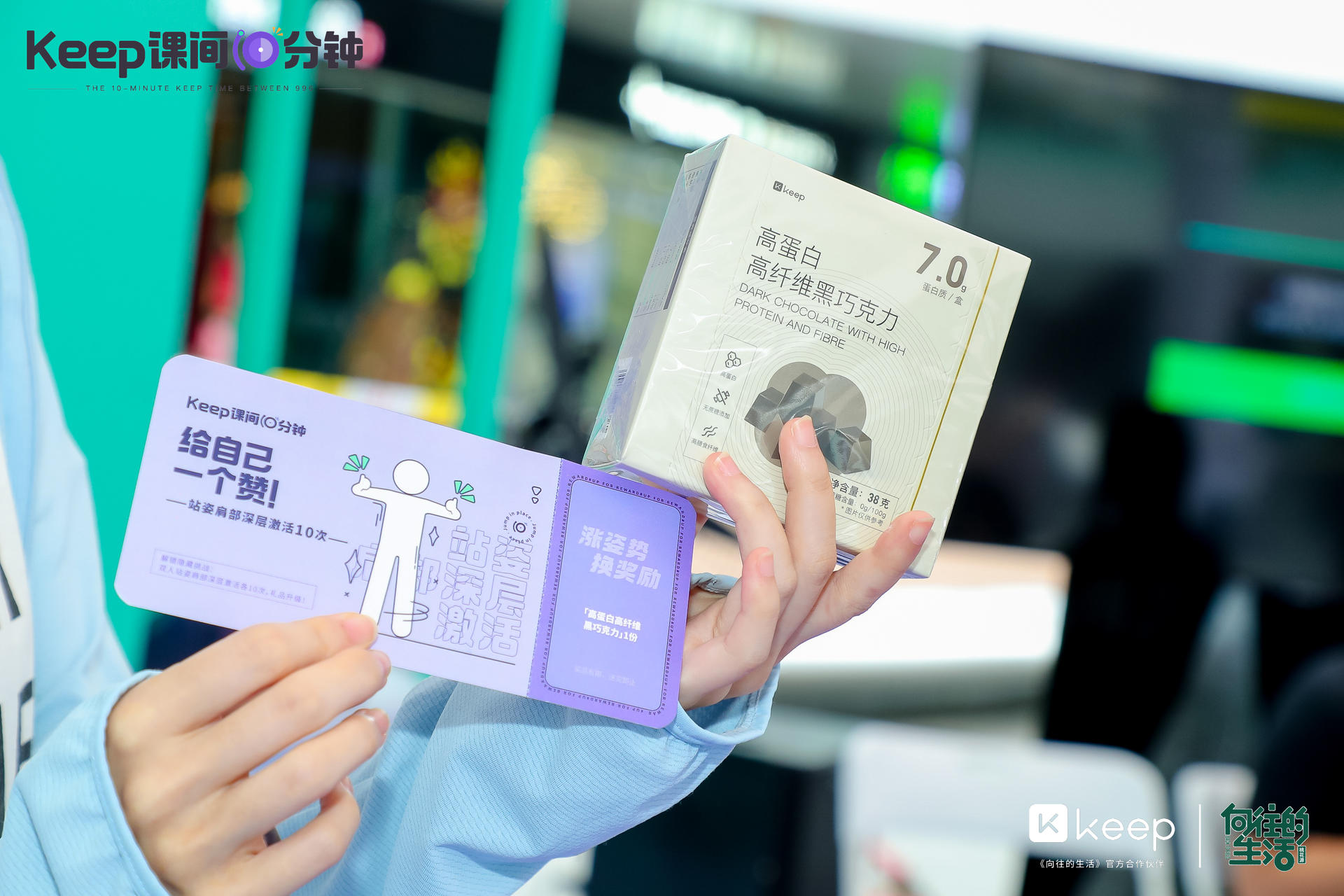 Keep课间10分钟「快闪课间操场」