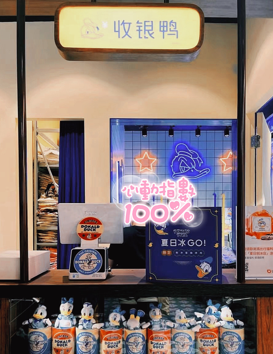 唐老鸭刨冰快闪店