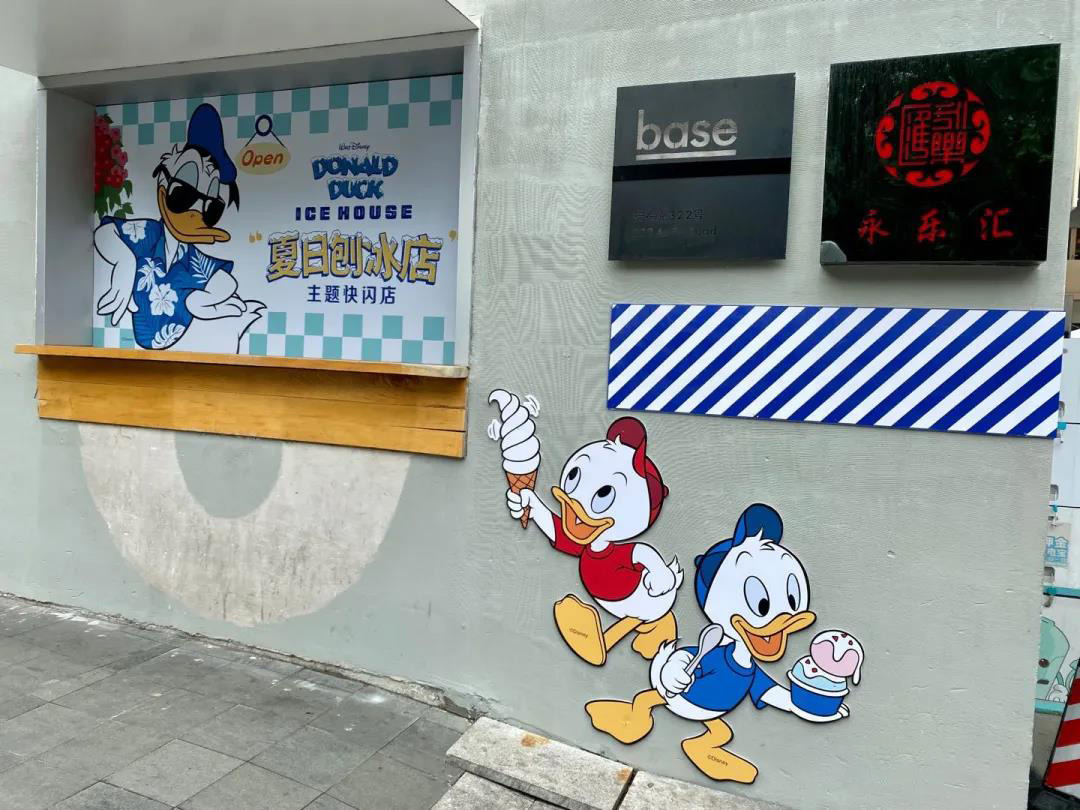 唐老鸭刨冰快闪店