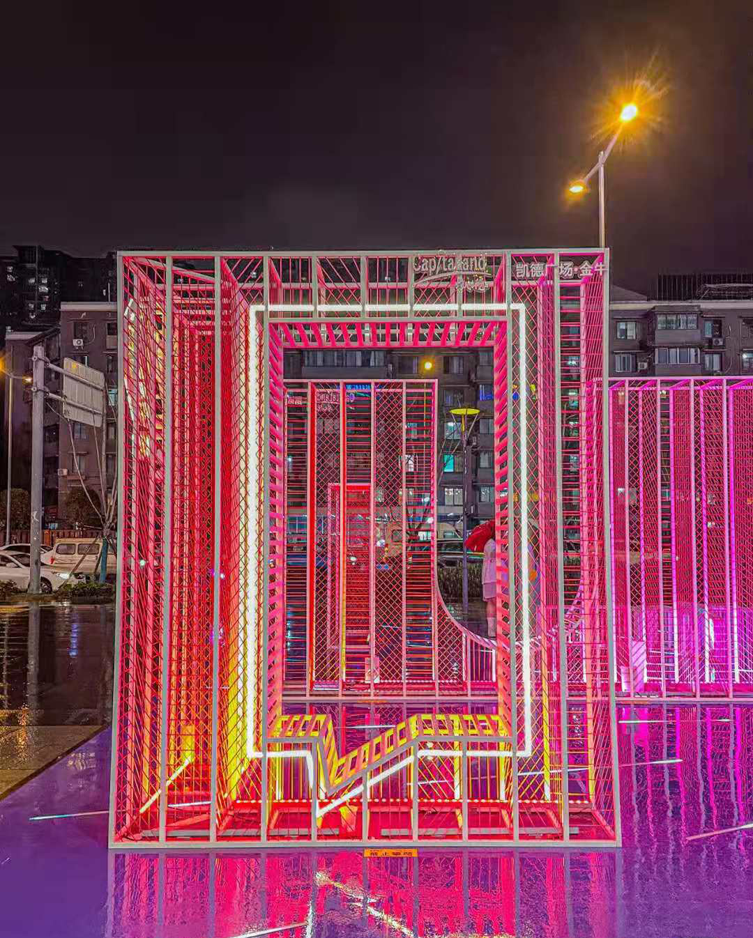 “爱是热，被爱是光”光影艺术展