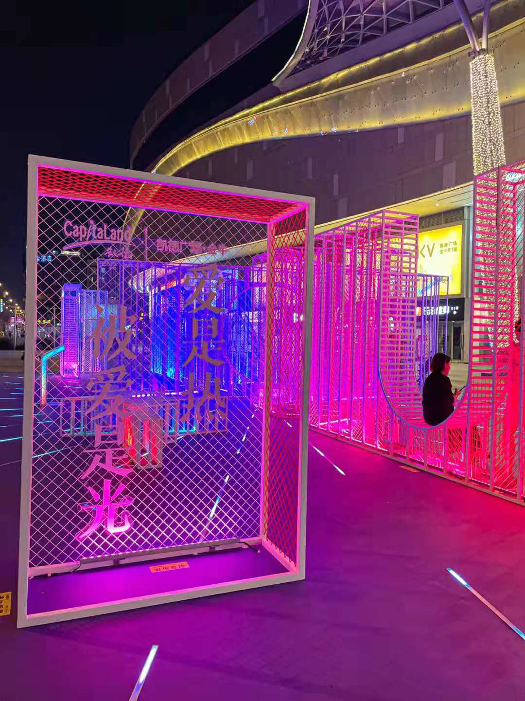 “爱是热，被爱是光”光影艺术展