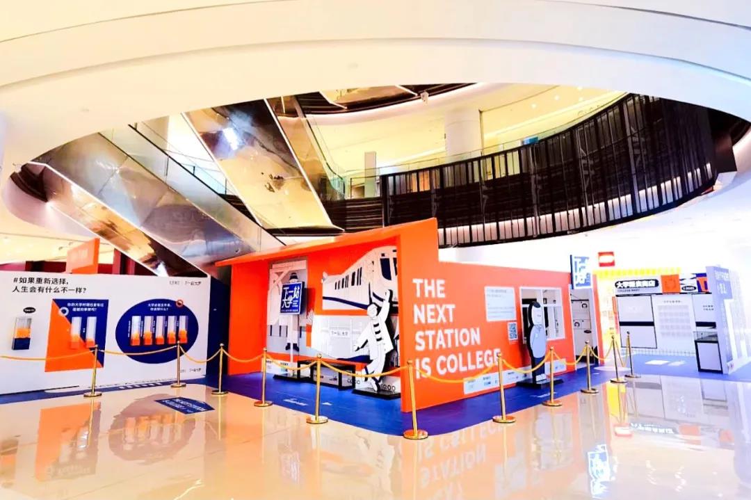 公益展览「下一站大学」