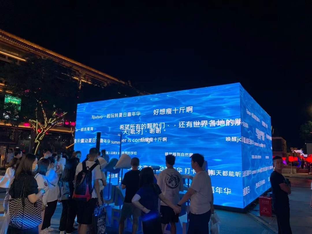 vivo蓝动夏日嘉年华