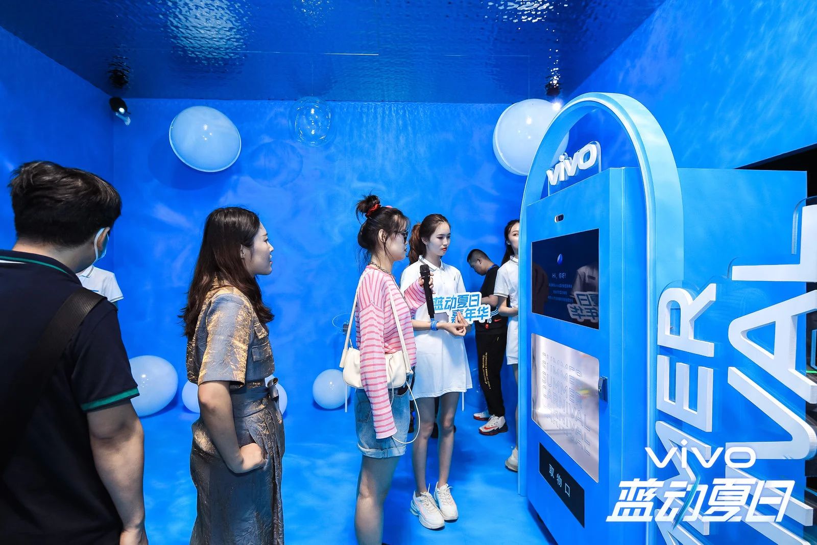 vivo蓝动夏日嘉年华