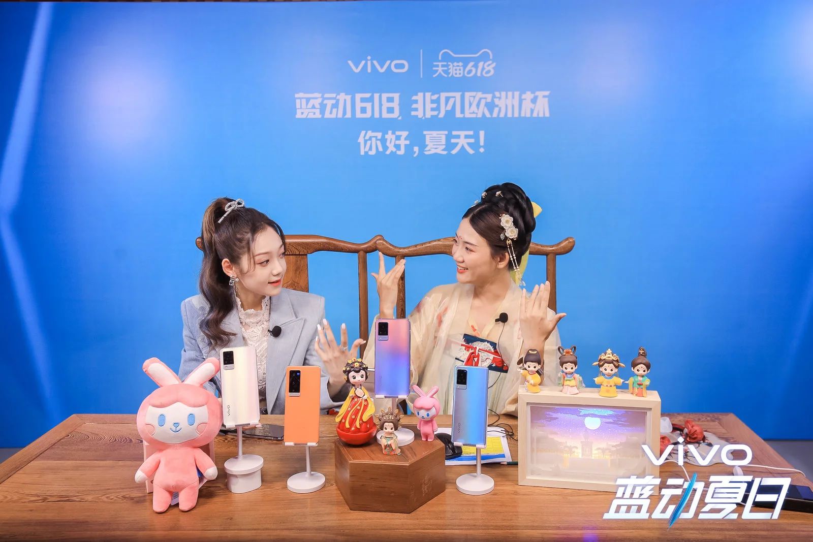 vivo蓝动夏日嘉年华