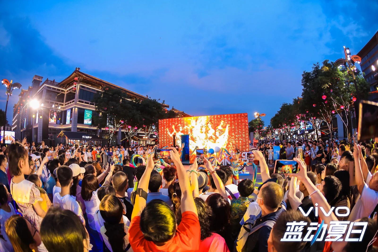 vivo蓝动夏日嘉年华