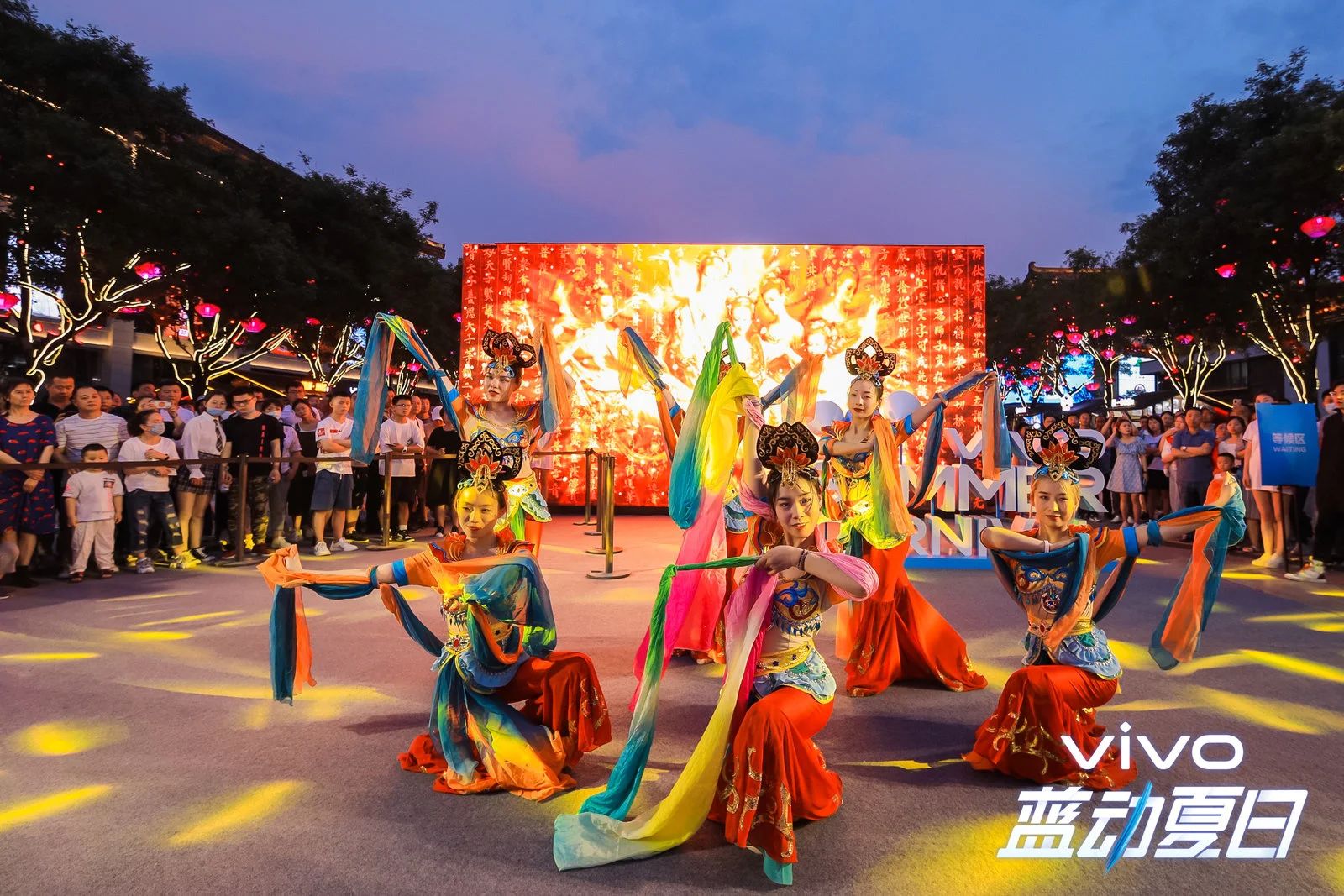 vivo蓝动夏日嘉年华