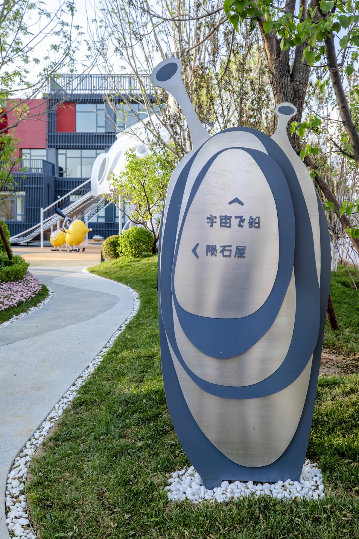 中海望京府童趣探索中心