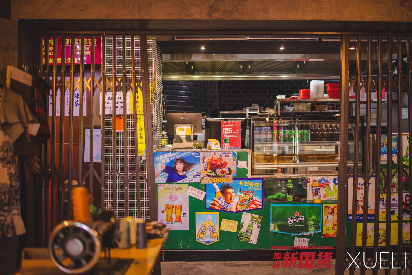 XUELI雪梨“加油！新国货”快闪店