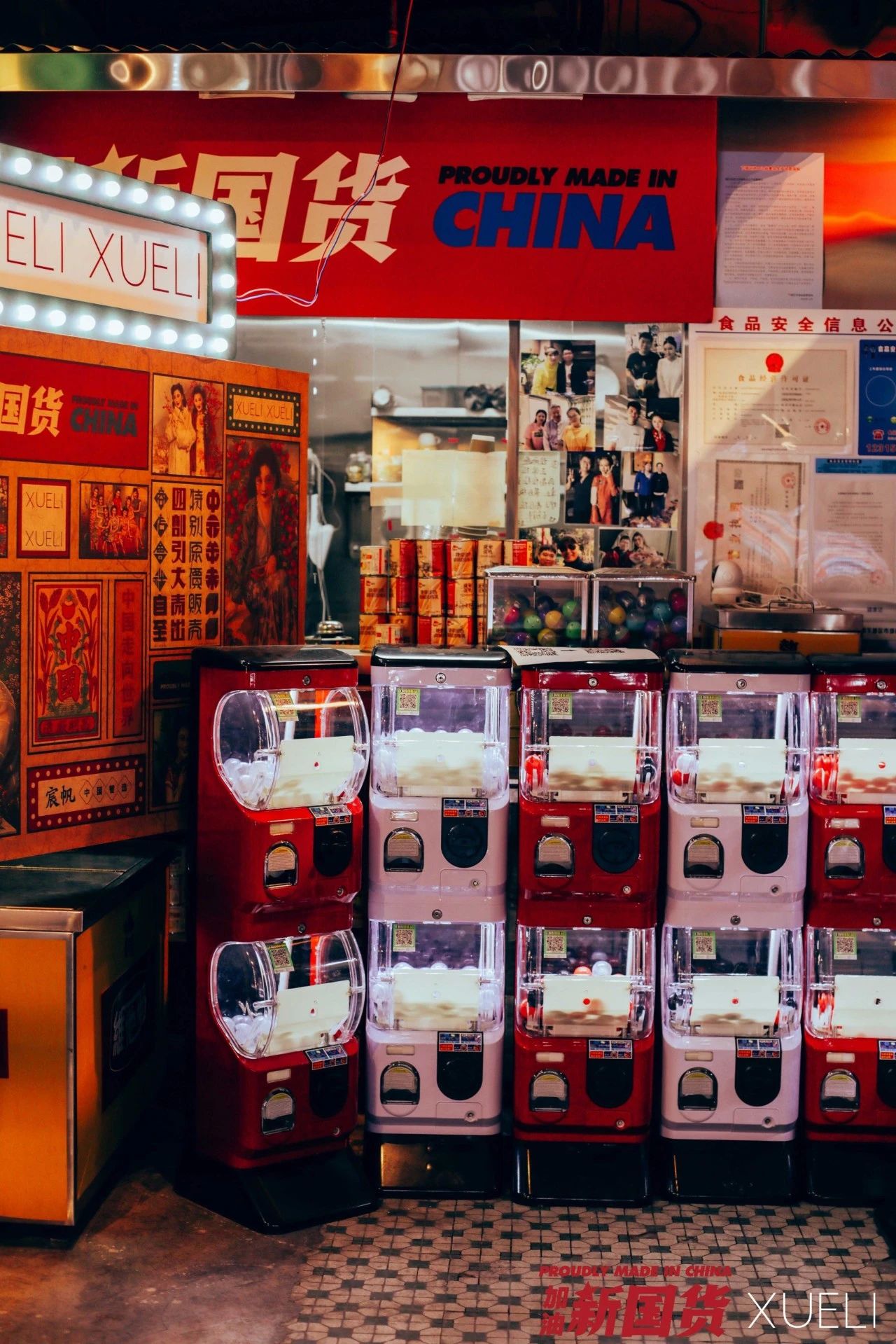 XUELI雪梨“加油！新国货”快闪店