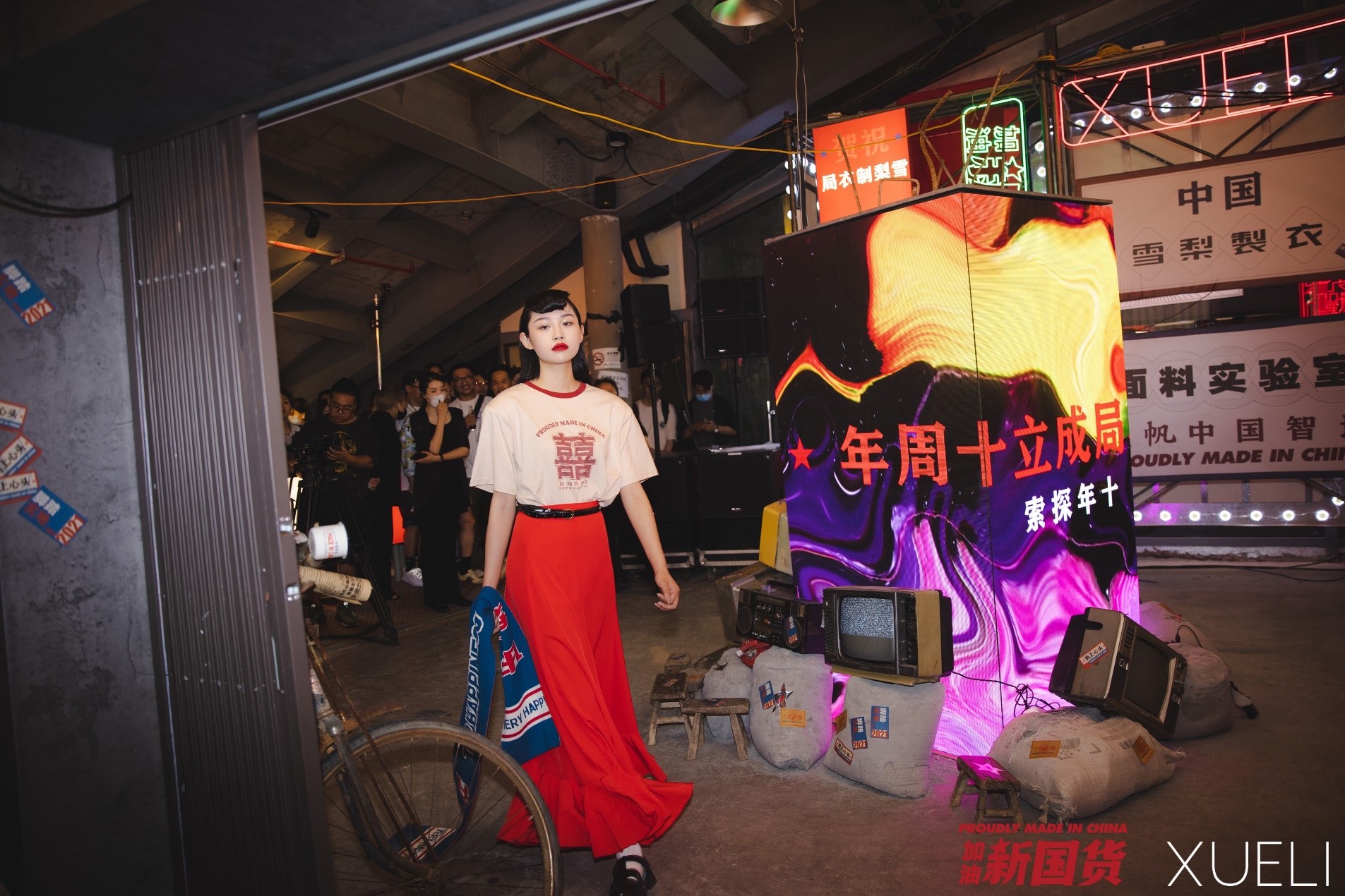 XUELI雪梨“加油！新国货”快闪店