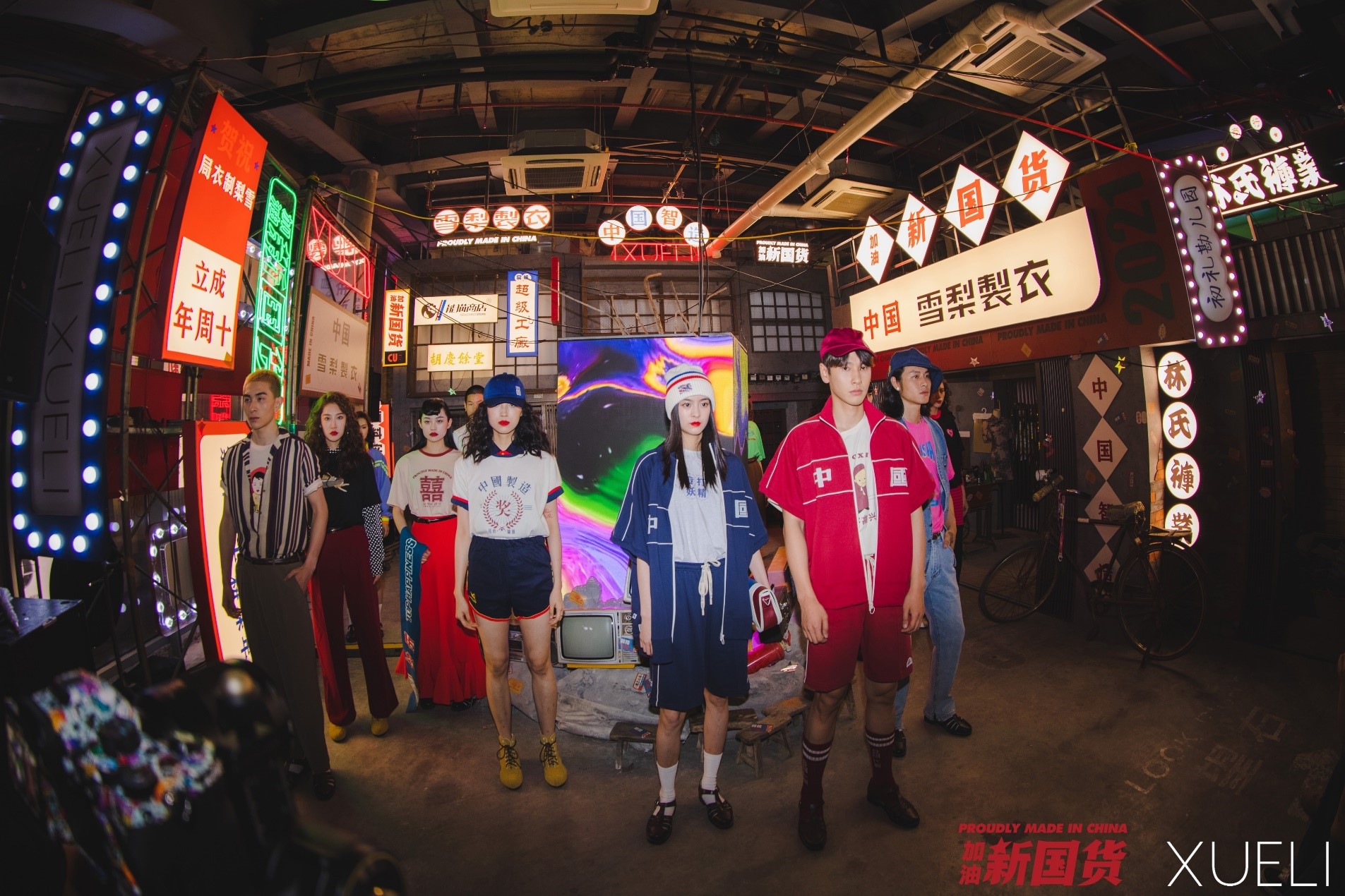 XUELI雪梨“加油！新国货”快闪店