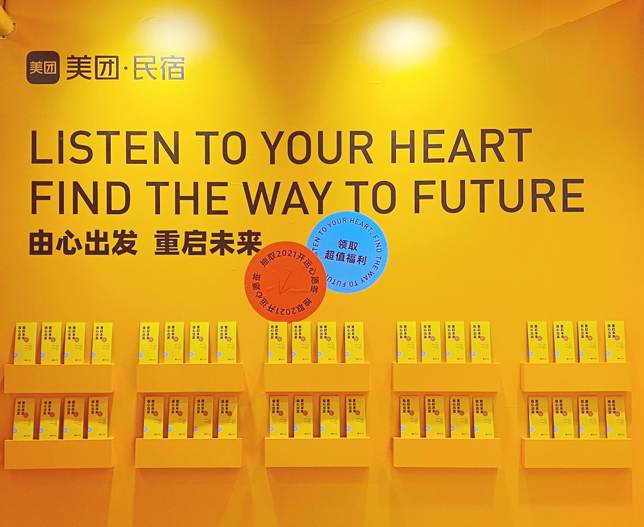 2020年大众点评会员年终盛典
