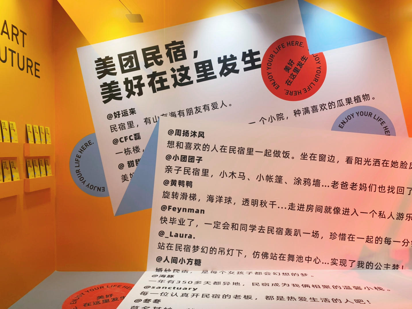 2020年大众点评会员年终盛典