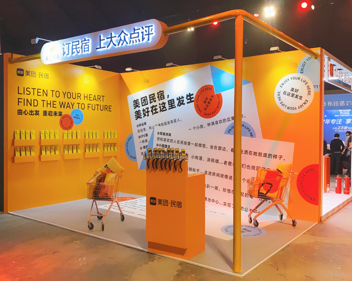 2020年大众点评会员年终盛典