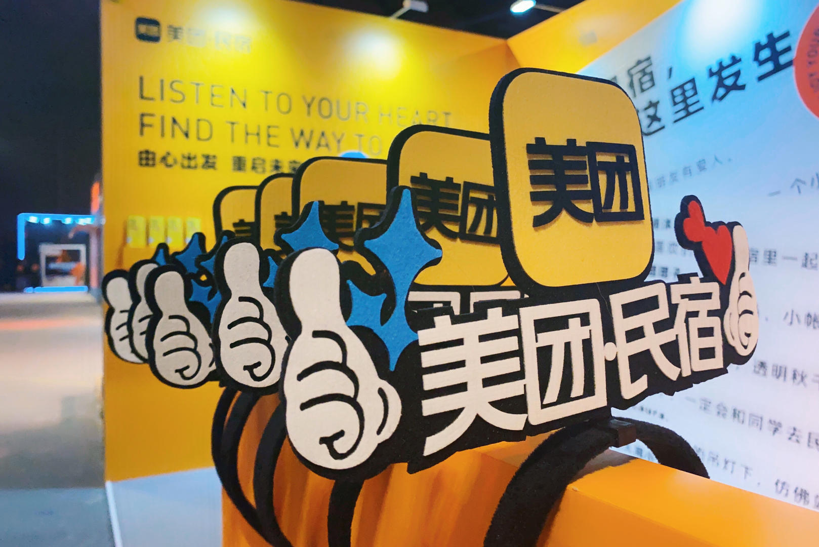 2020年大众点评会员年终盛典