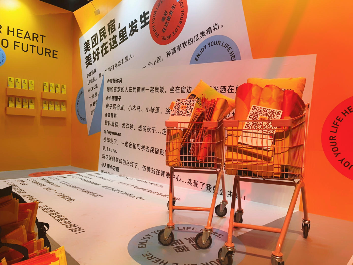 2020年大众点评会员年终盛典
