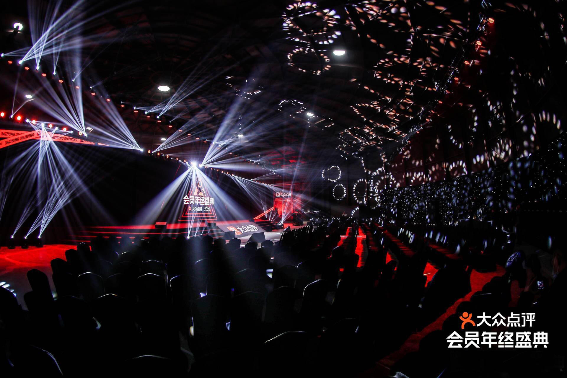 2020年大众点评会员年终盛典
