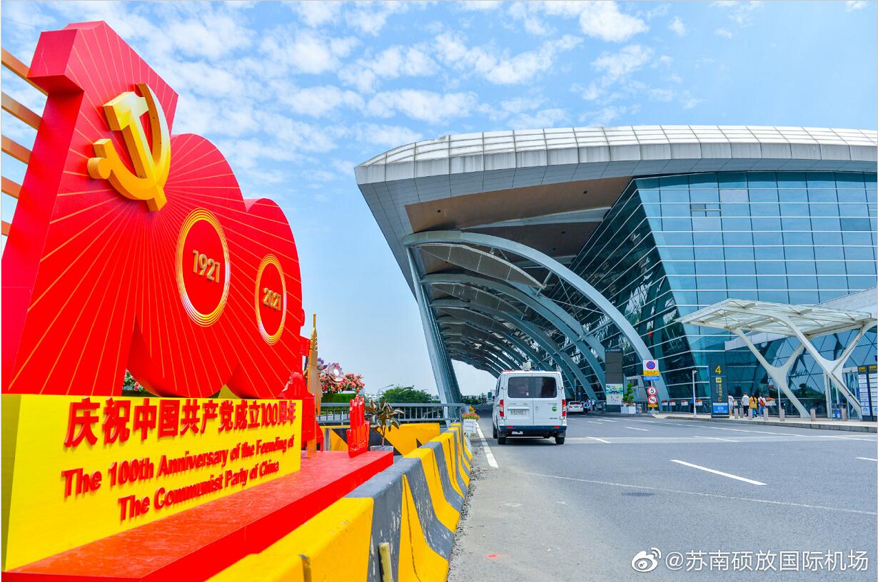 过无锡 看党建快闪