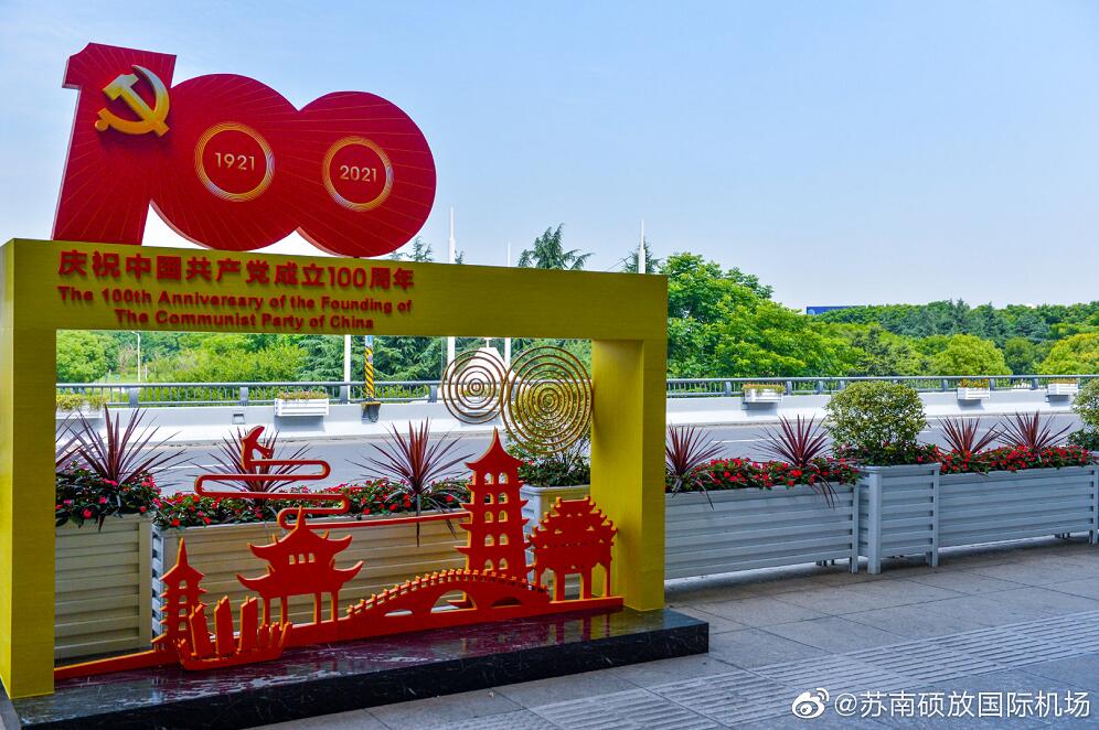 过无锡 看党建快闪