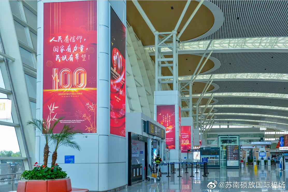 过无锡 看党建快闪