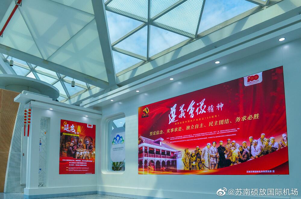 过无锡 看党建快闪