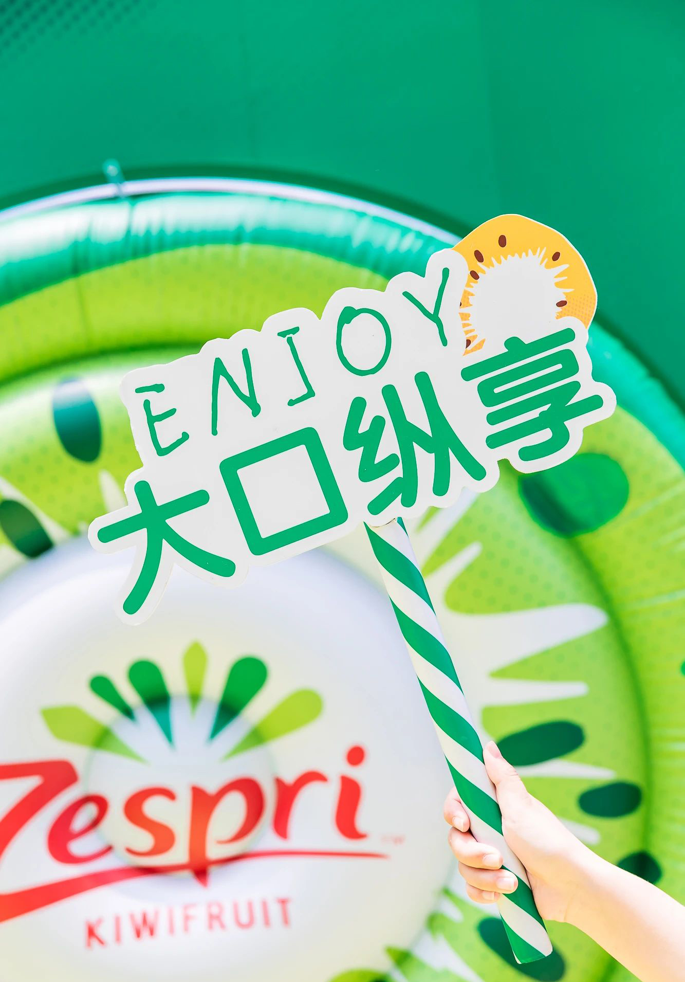 「佳沛奇异果」端午限时快闪店