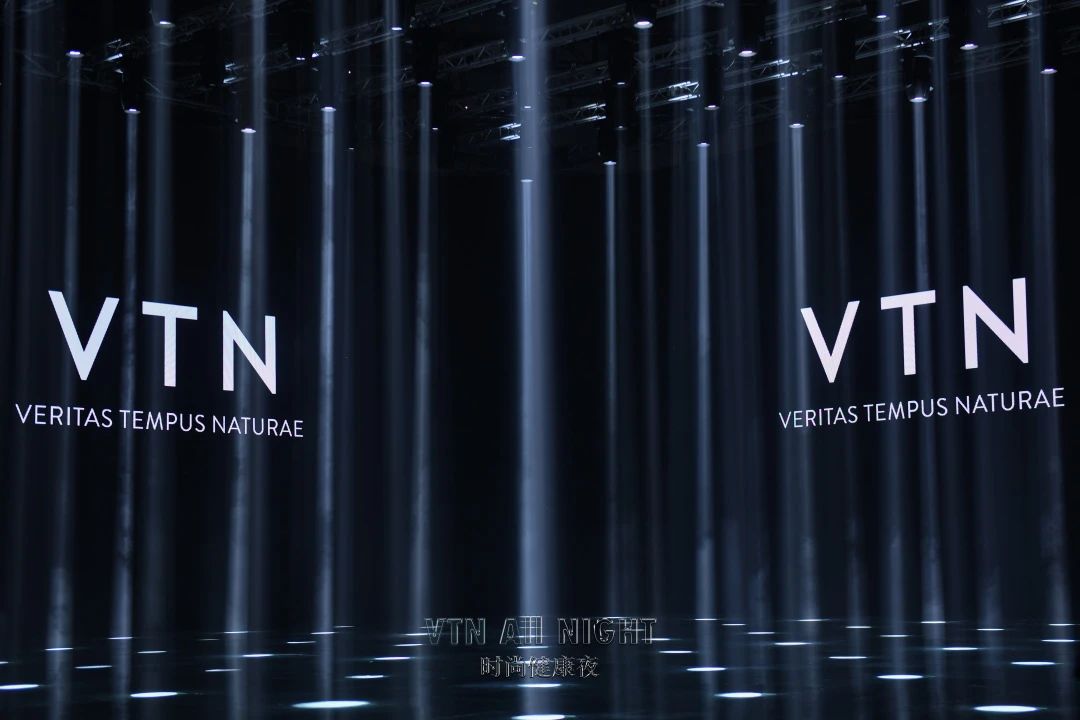 VTN时尚健康夜