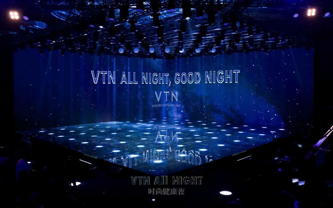 VTN时尚健康夜