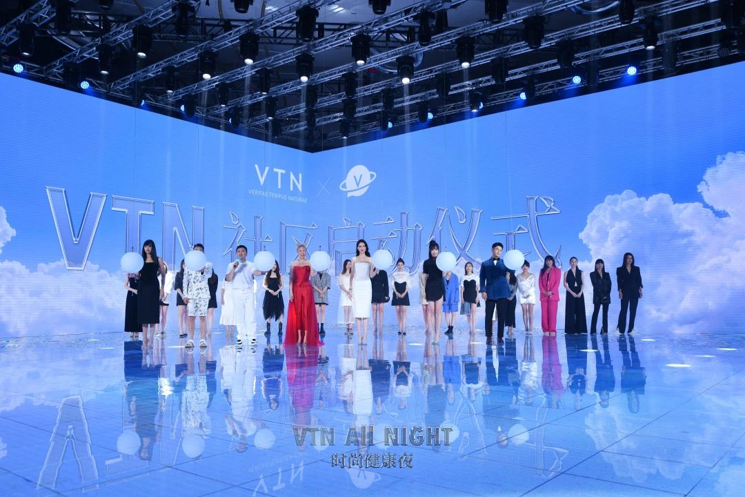 VTN时尚健康夜