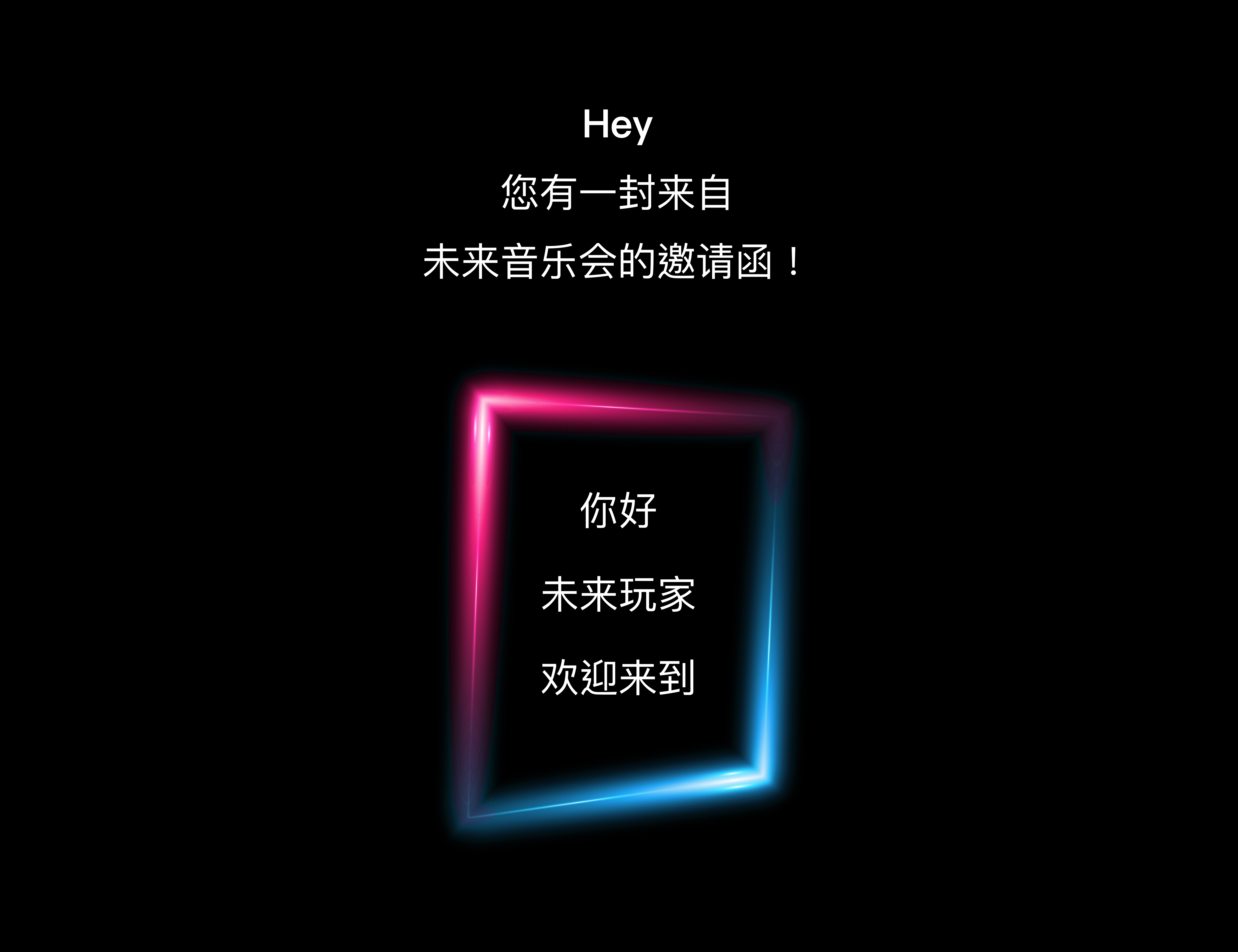 保时捷Taycan Future Show未来音乐会