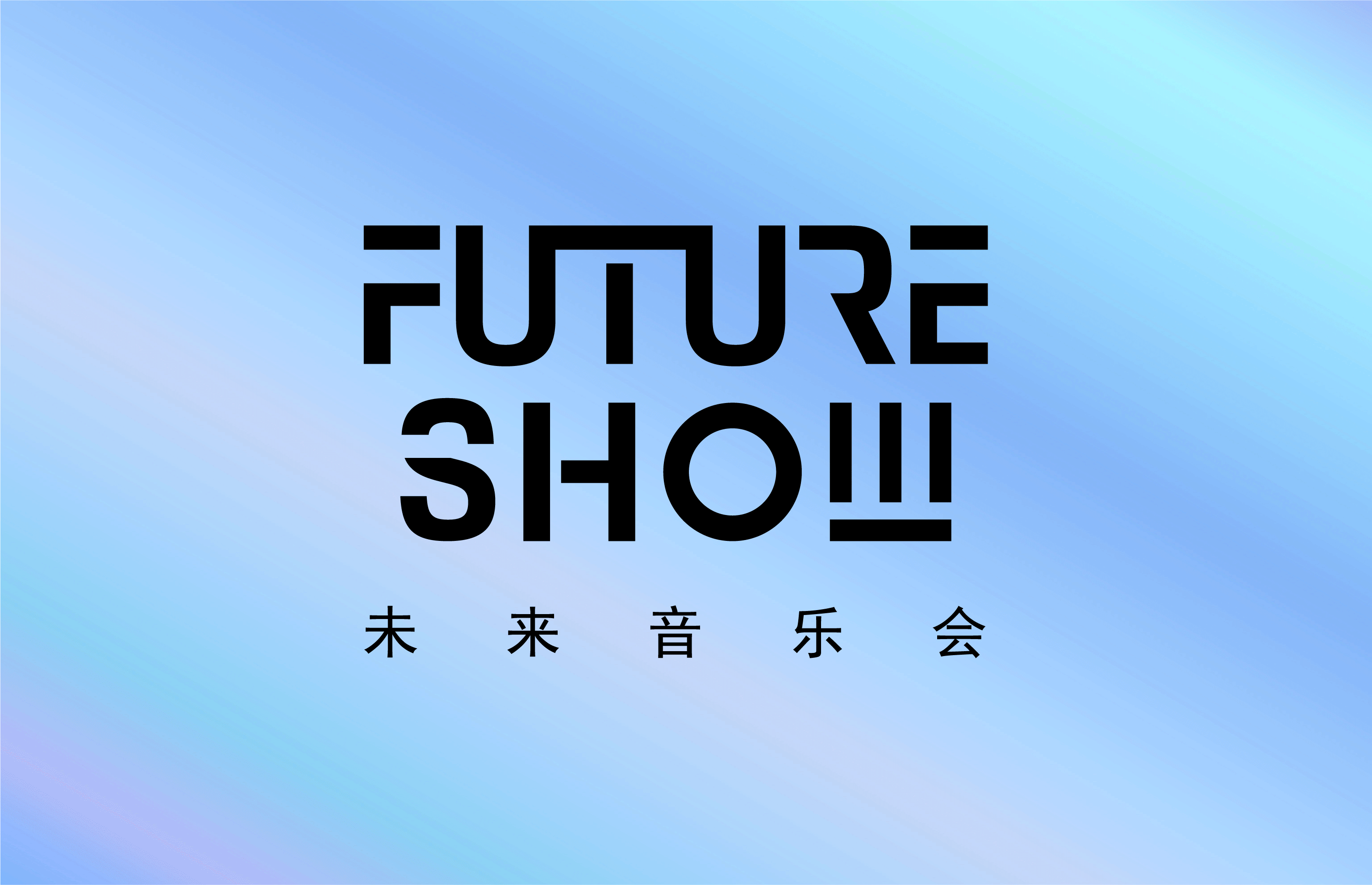 保时捷Taycan Future Show未来音乐会