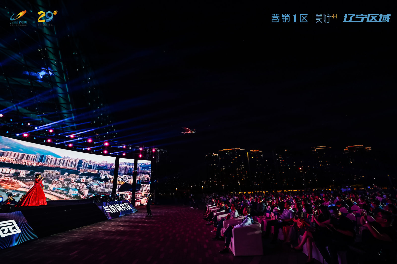 辽宁碧桂园 与时间共享－凤凰无人机  无人机表演