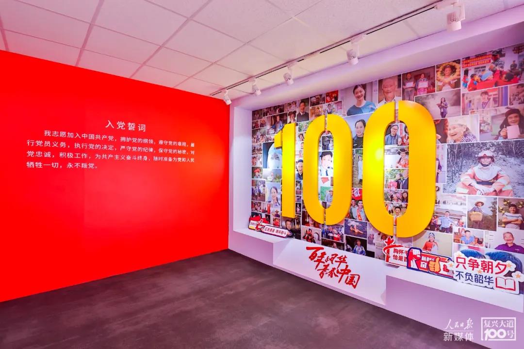 “复兴大道100号”创意体验馆