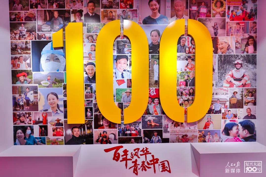 “复兴大道100号”创意体验馆