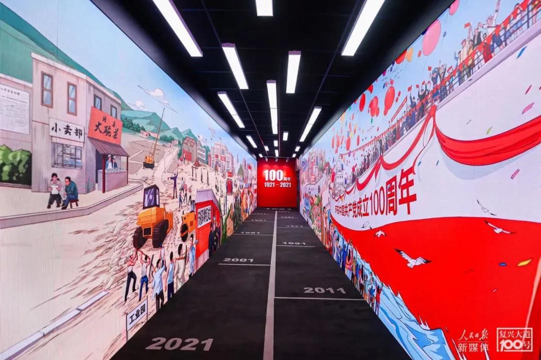 “复兴大道100号”创意体验馆