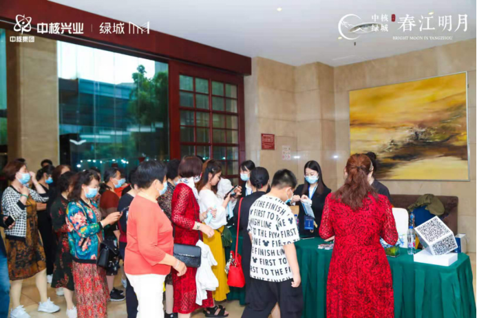 中核绿城·春江明月有机生活发布盛典