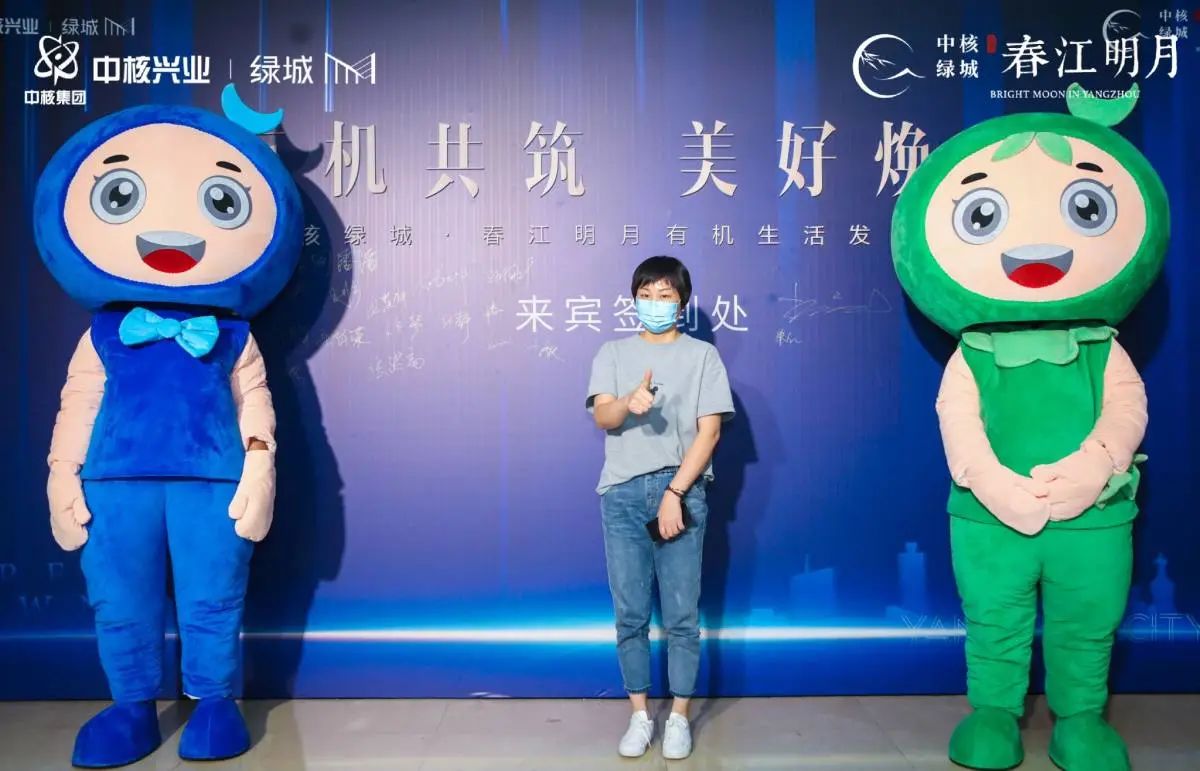 中核绿城·春江明月有机生活发布盛典